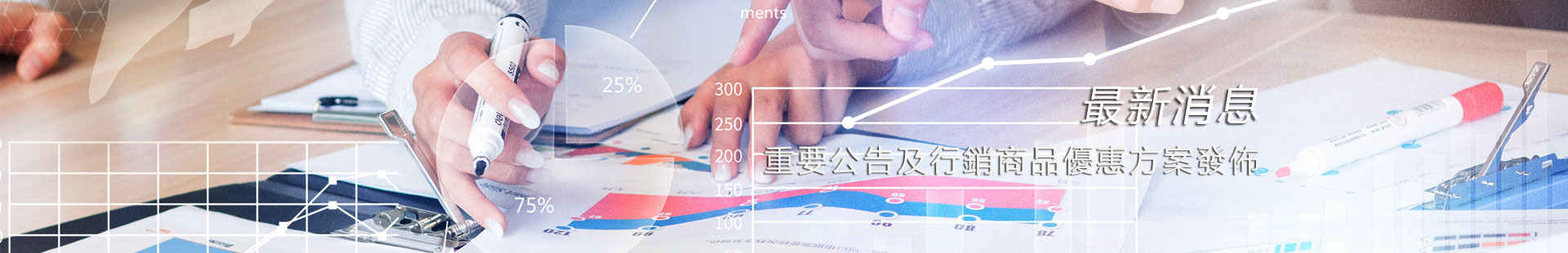 網頁設計行銷