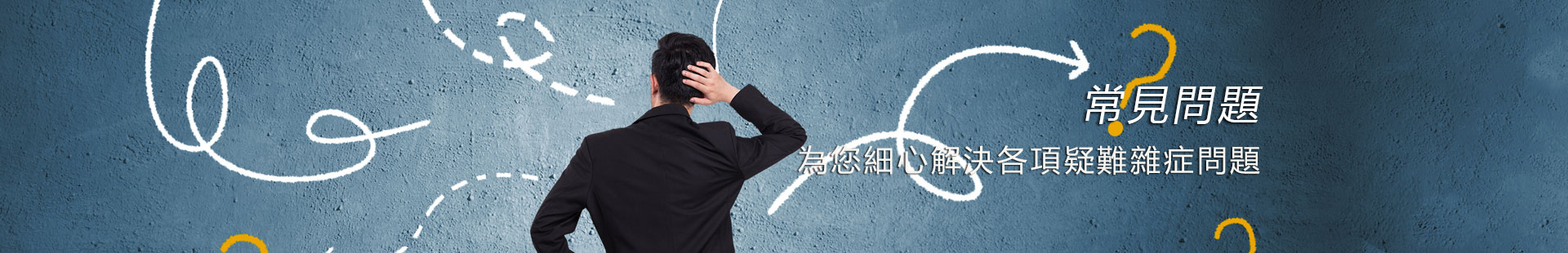 網頁設計行銷