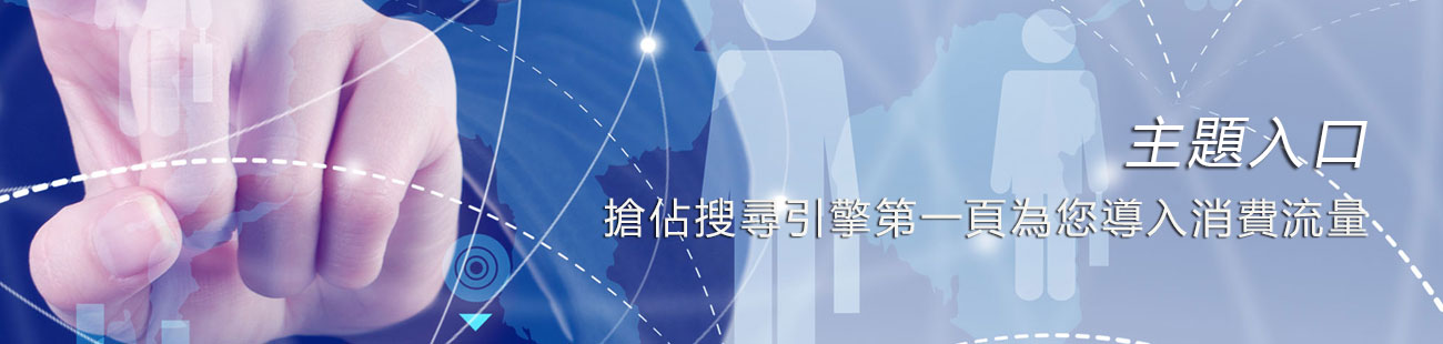 網頁設計行銷