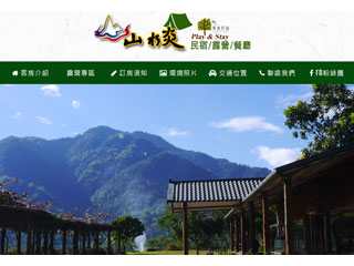 高雄民宿