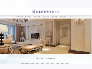 門公司